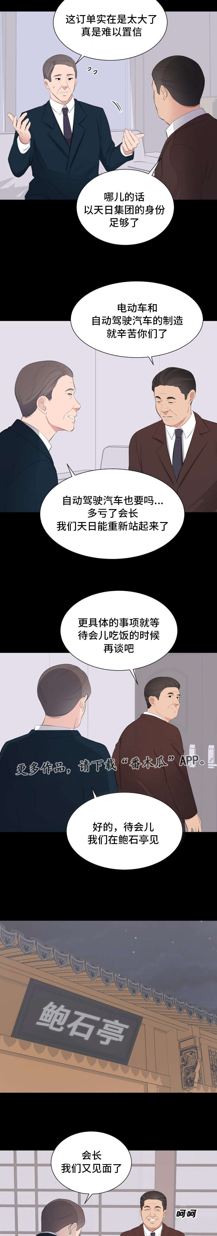 第33章：相亲3