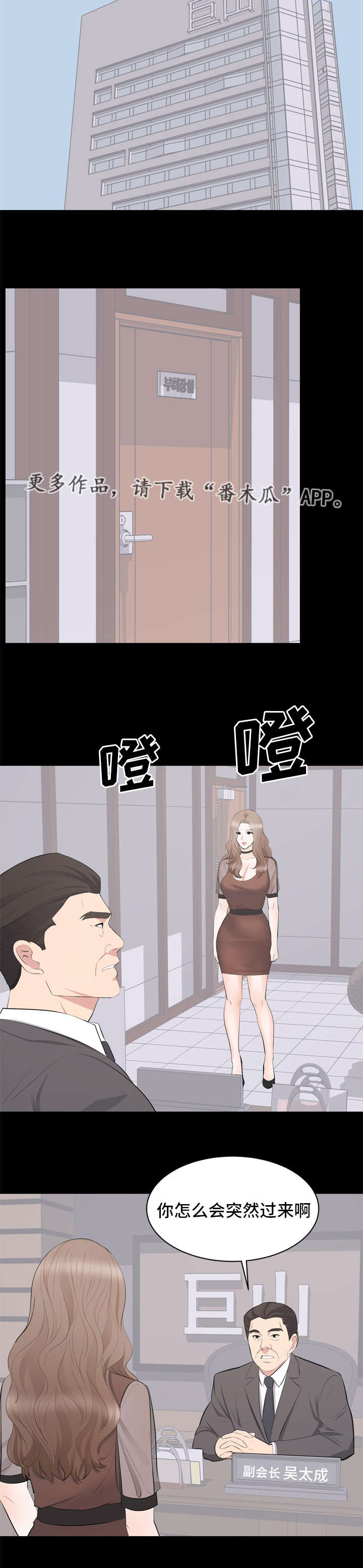 第30章：对峙7