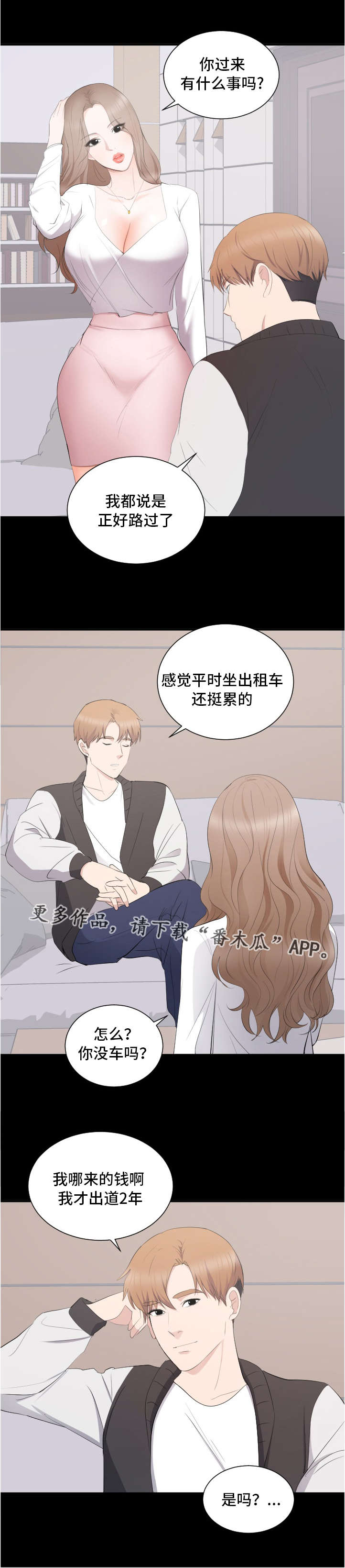 第19章：威胁5