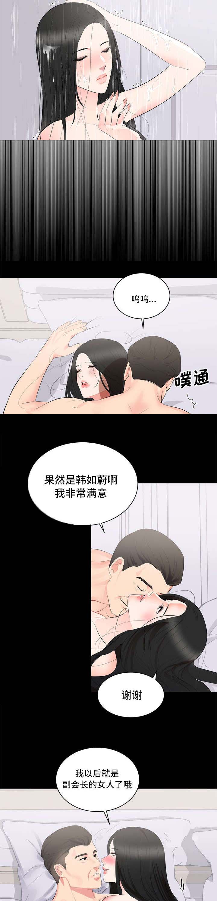 第11章：副会长7