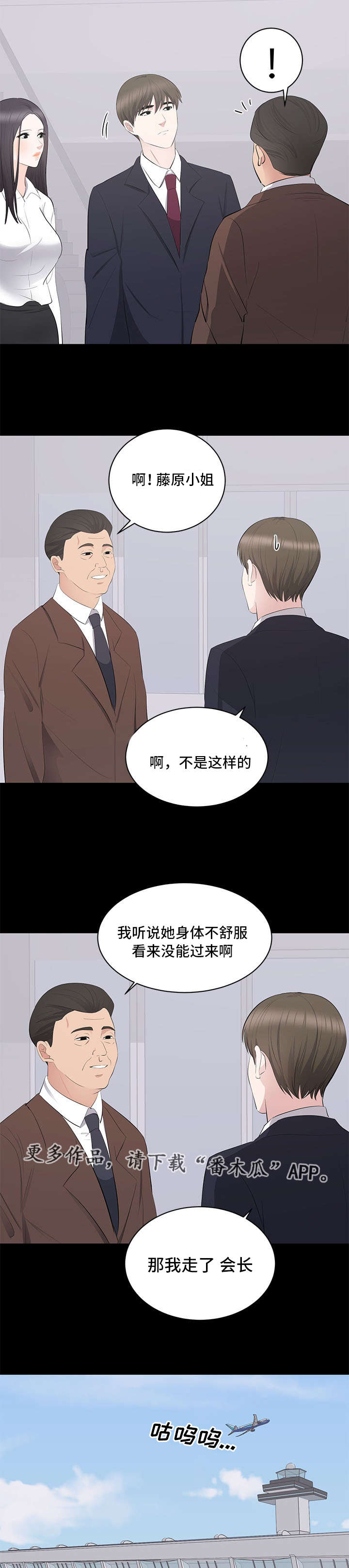 第13章：回国10