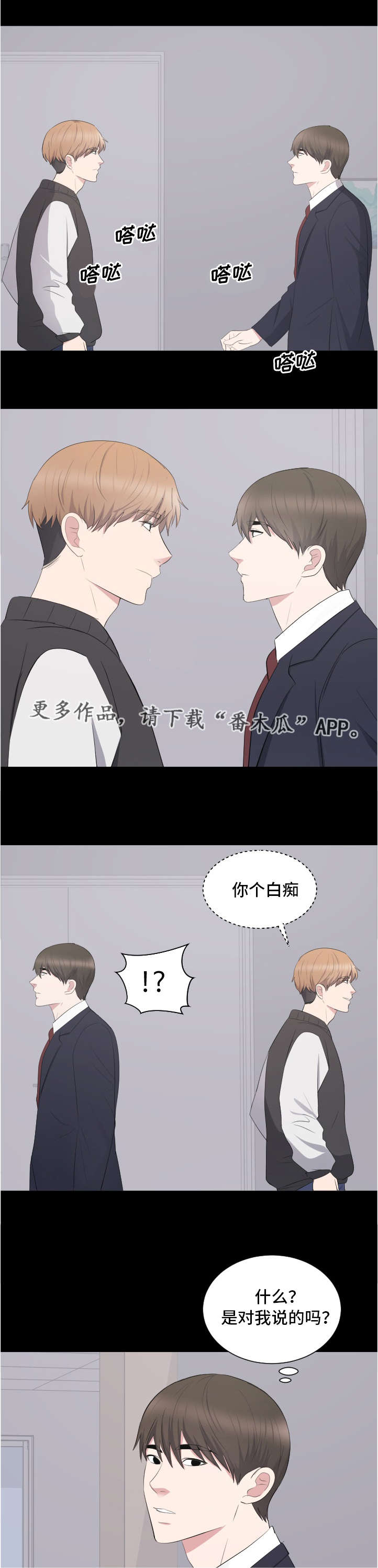 第19章：威胁9