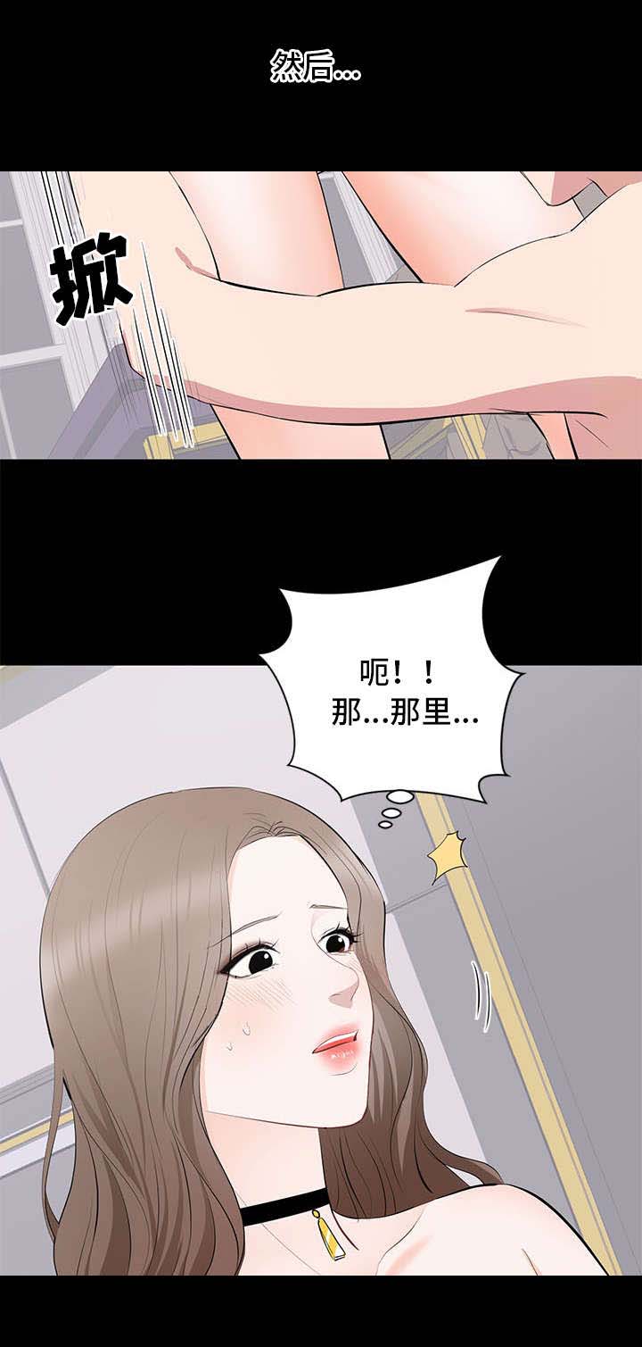 第11章：副会长4