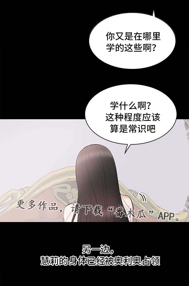 第11章：副会长13