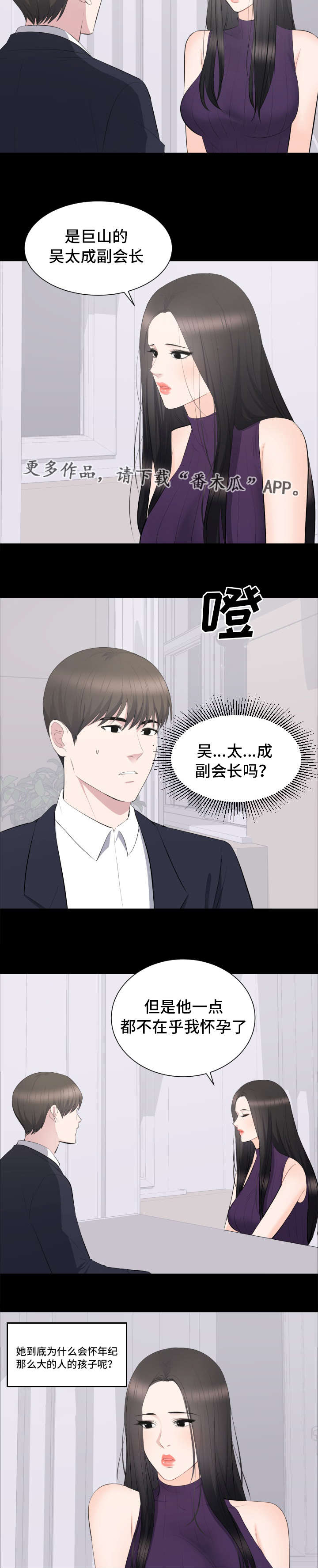 第23章：该不该管8