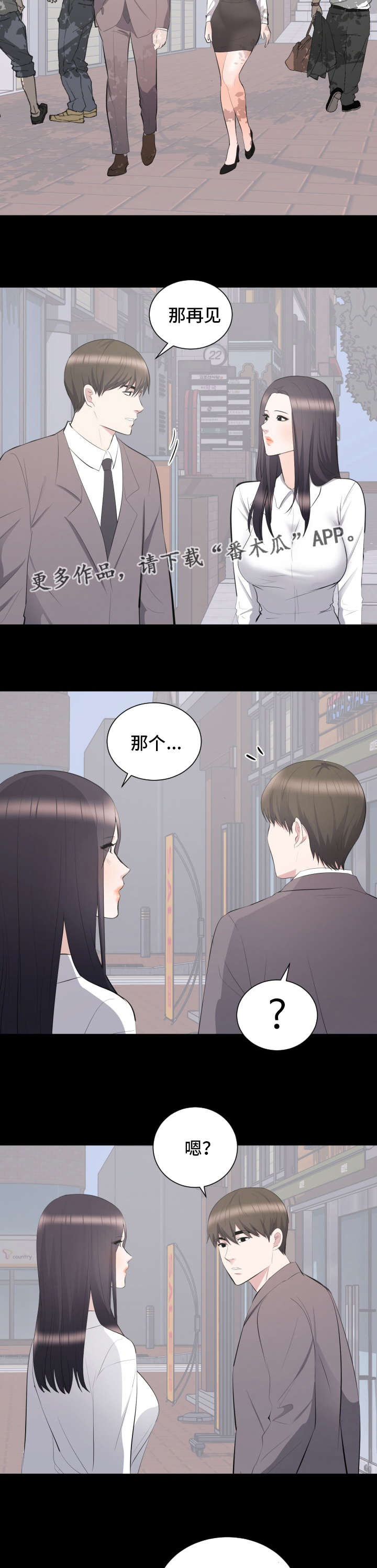 第16章：可以喜欢你吗12
