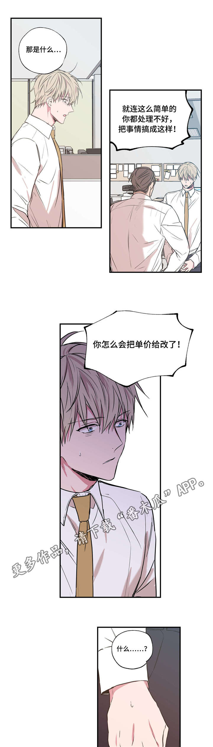 第30章：严重失误0
