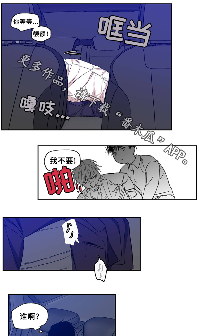 第40章：交往对象12