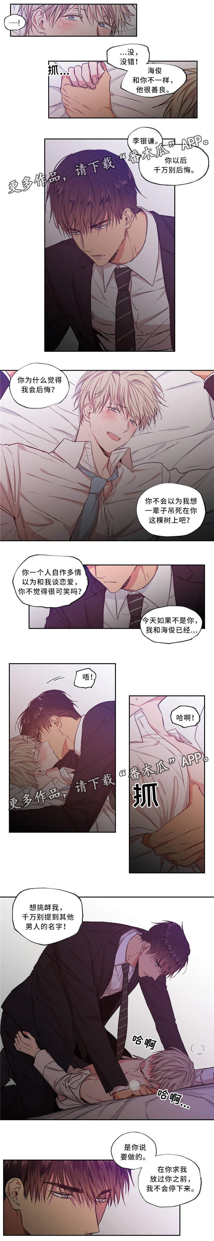 第47章：傲娇2