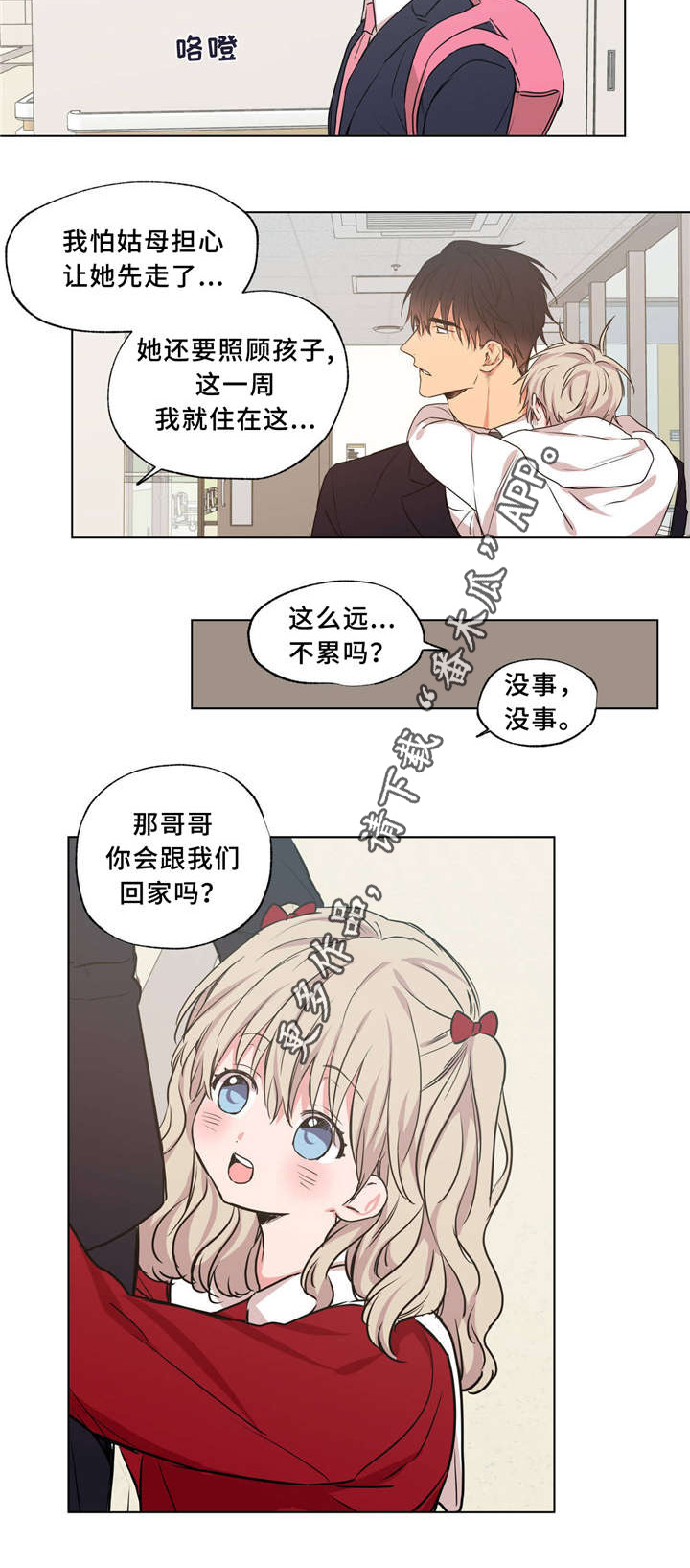 第37章：一起生活29
