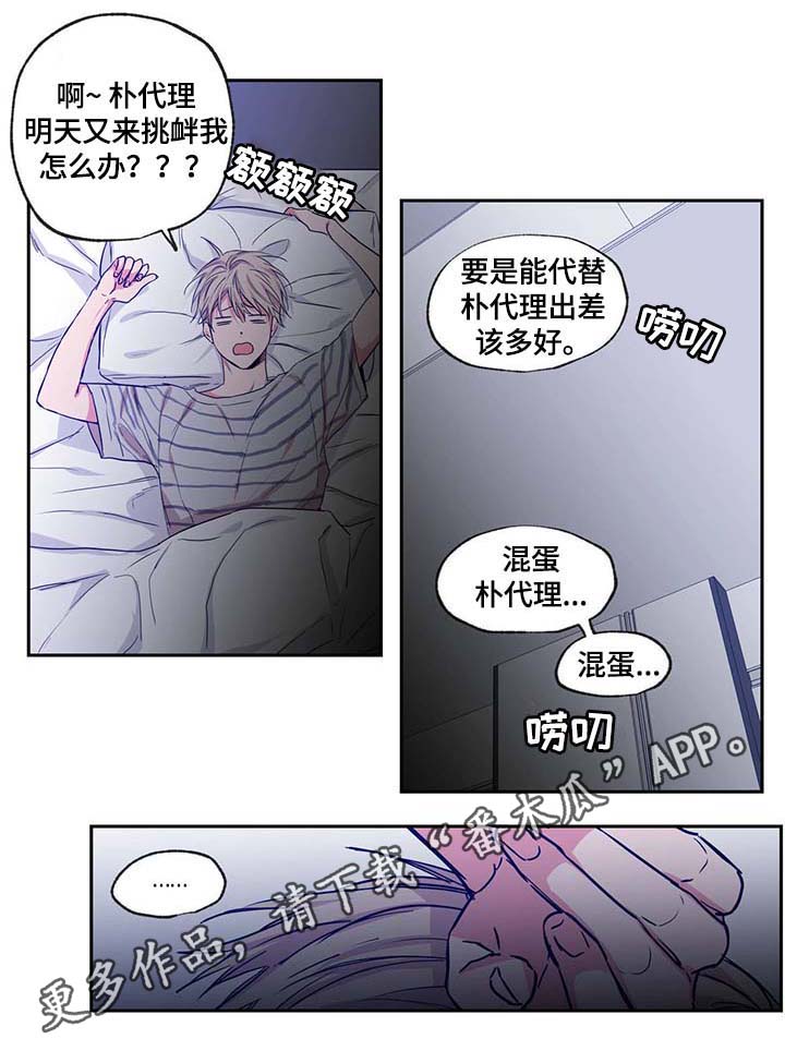 第44章：你最混蛋17