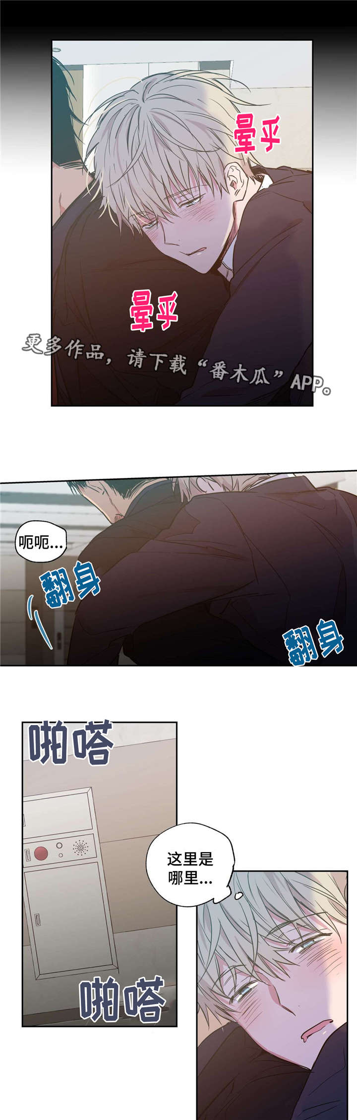 第23章：发泄情绪5