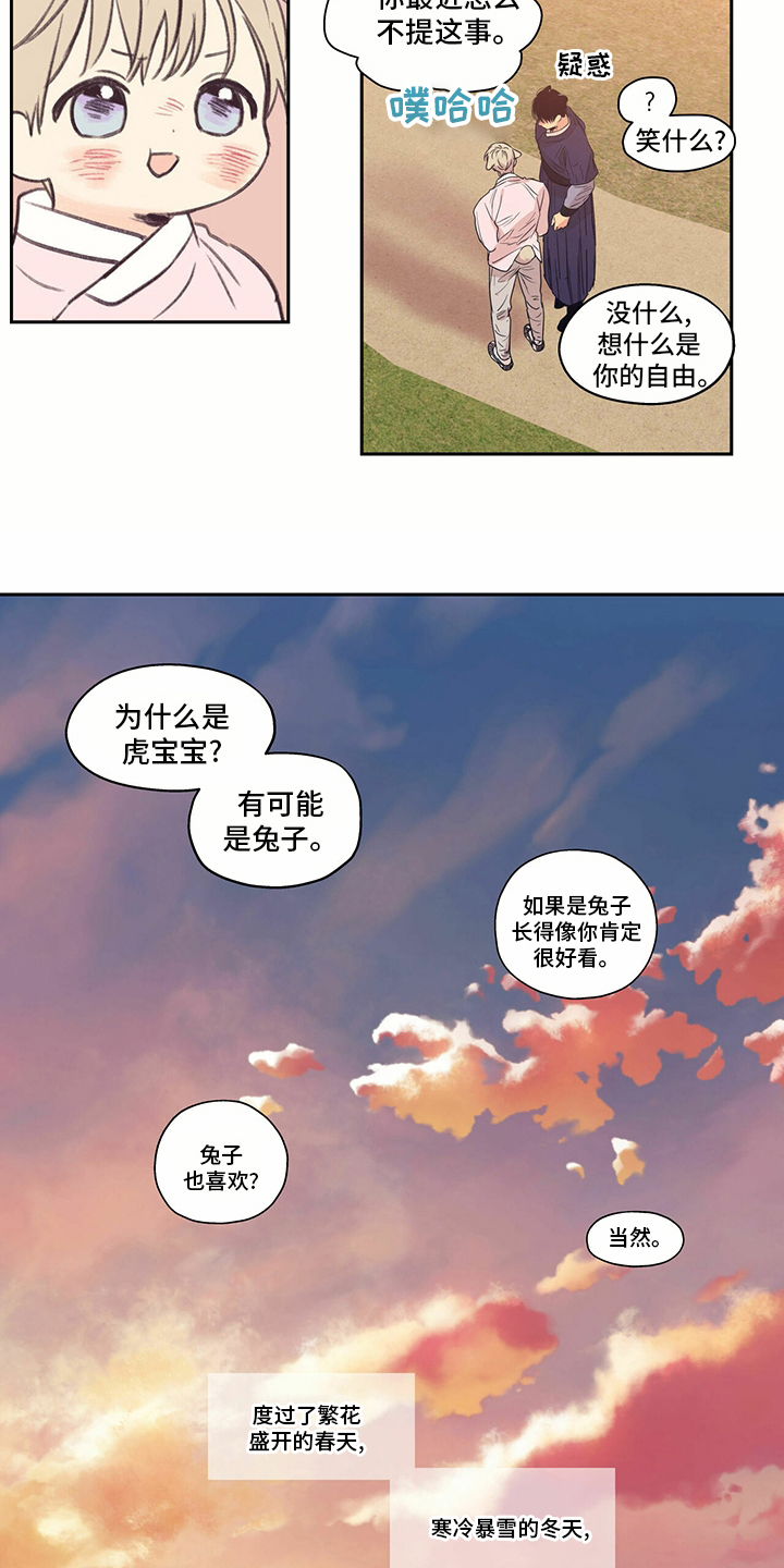 第99章：【番外完结】新的春天11