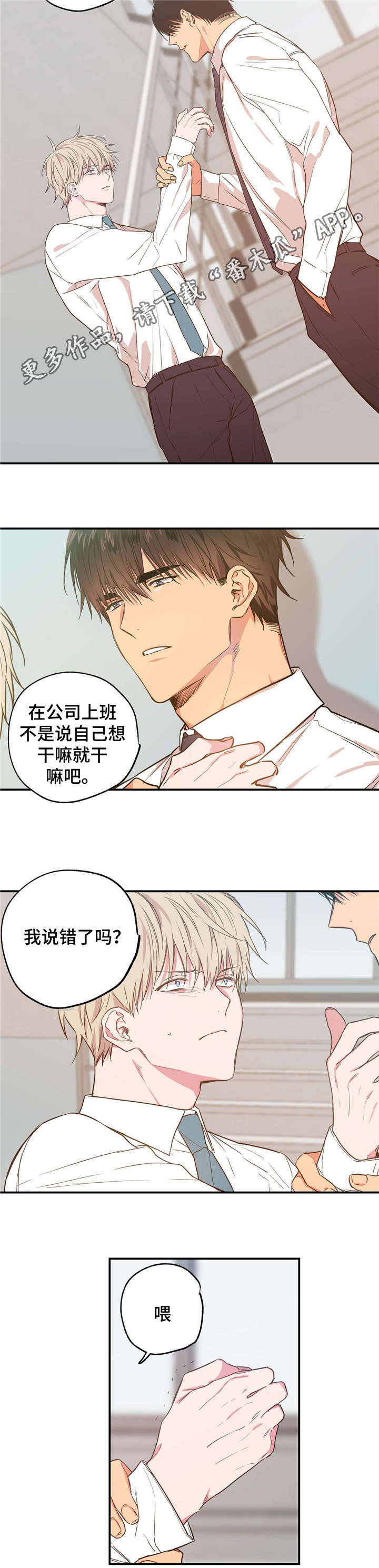 第16章：公私分明3