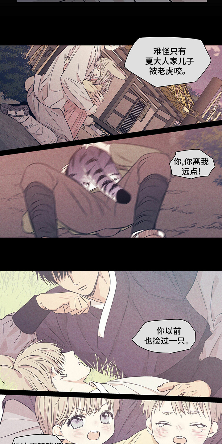 第95章：【番外】答应过我6