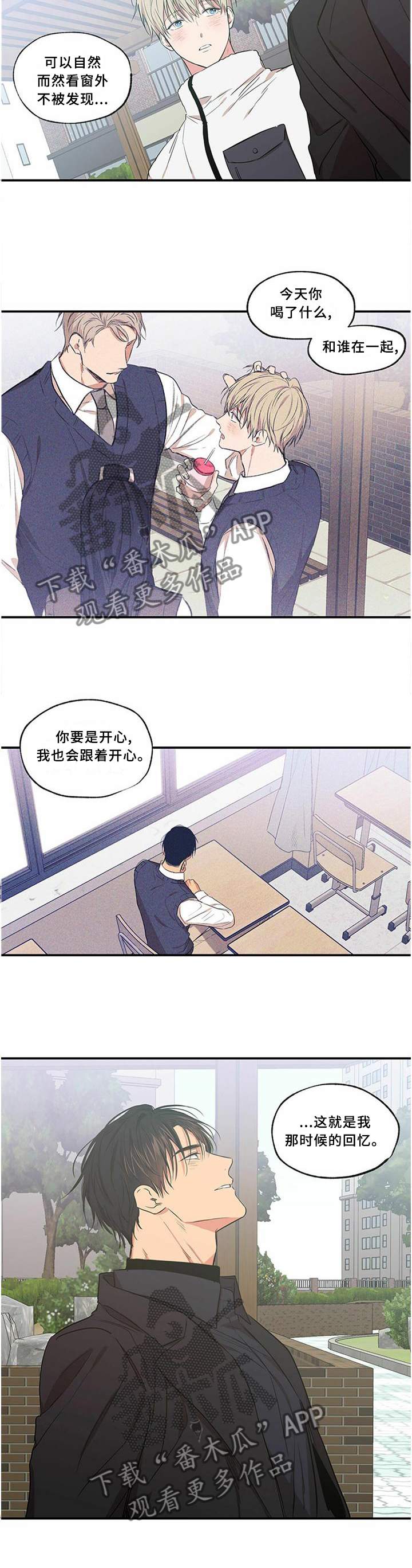 第74章：校园7
