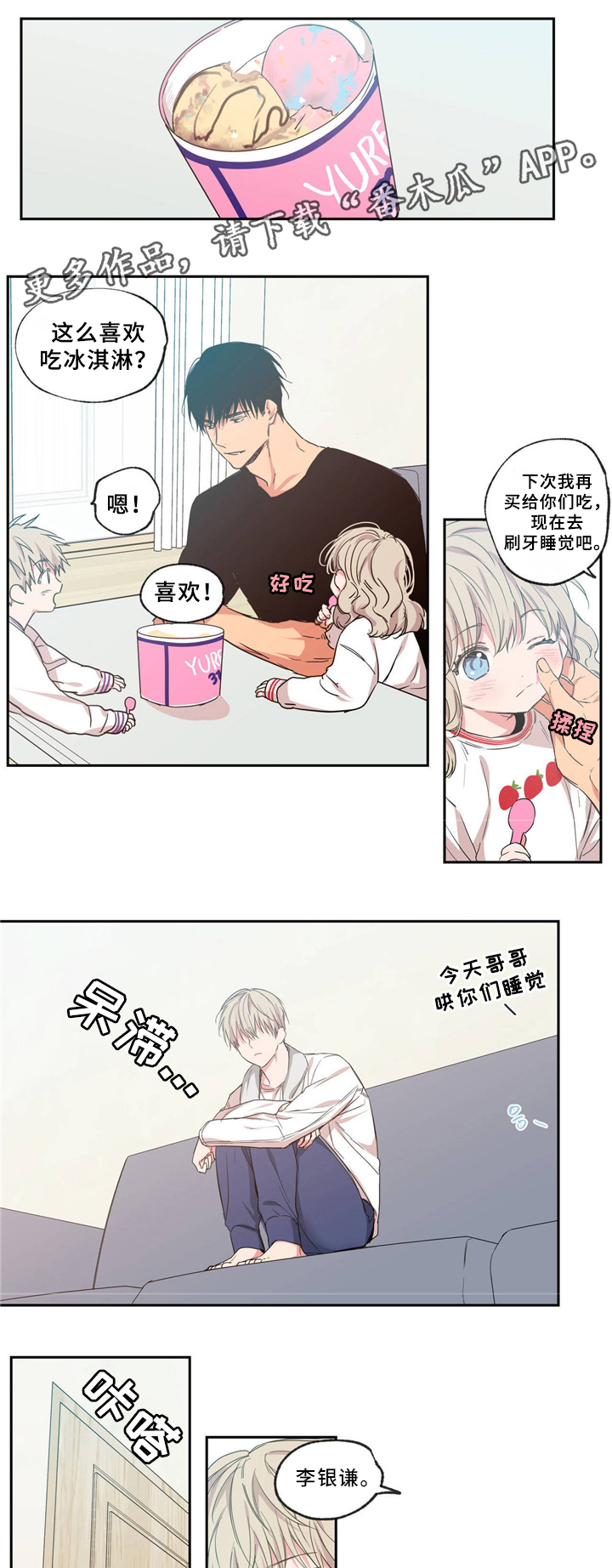 第40章：交往对象15