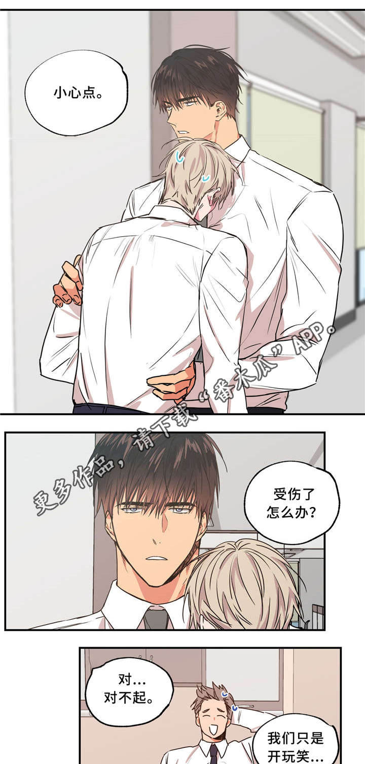 第33章：无私帮助8