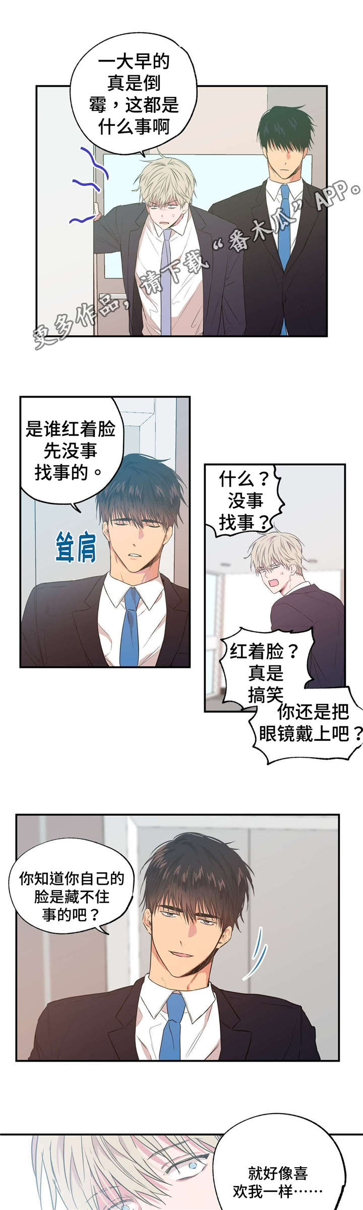 第19章：手忙脚乱7
