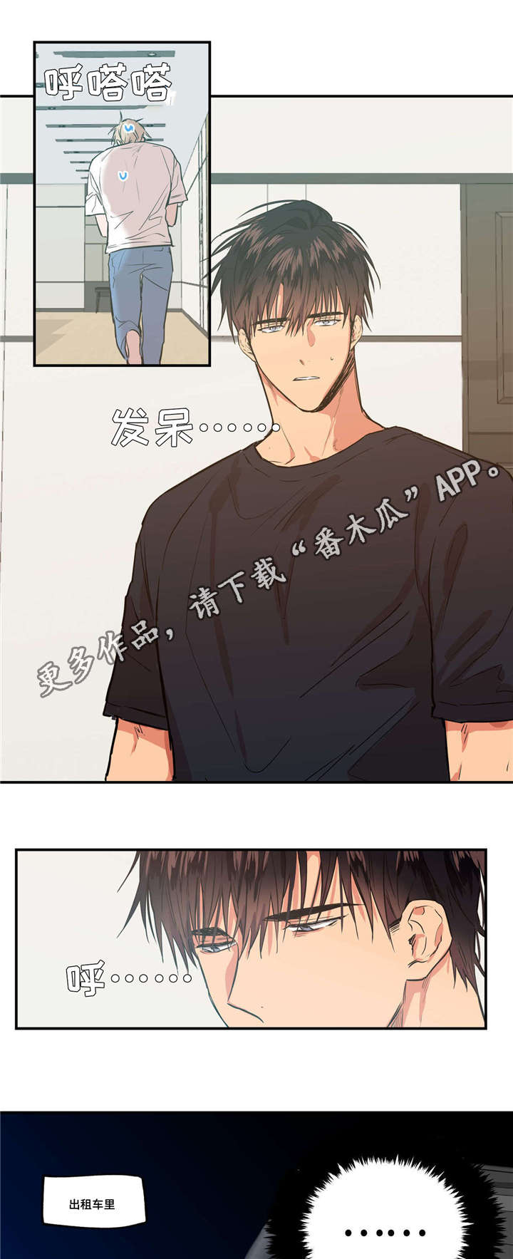 第26章：逃离现场7