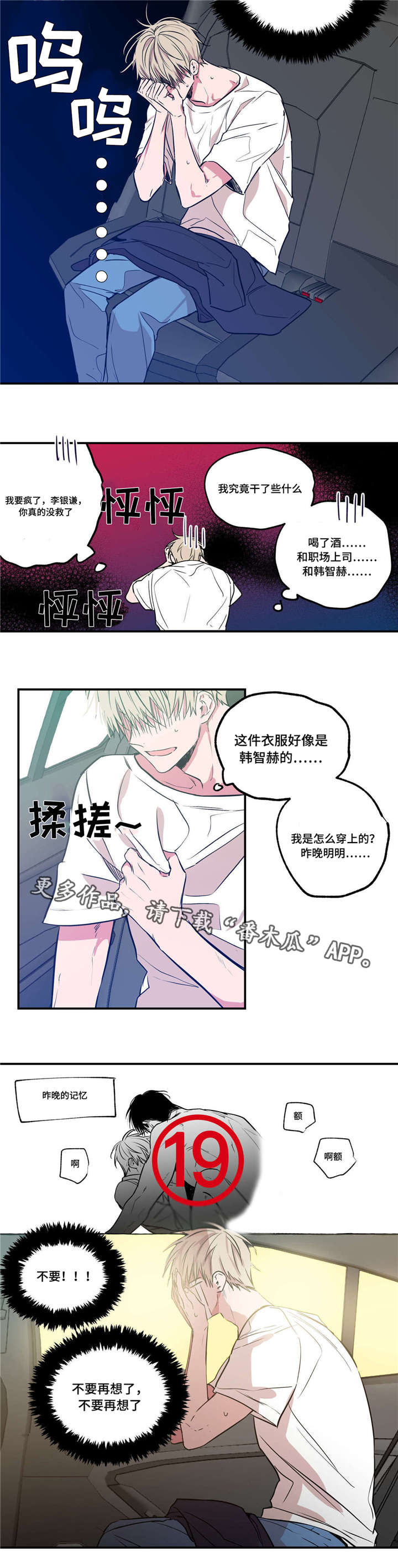 第26章：逃离现场8