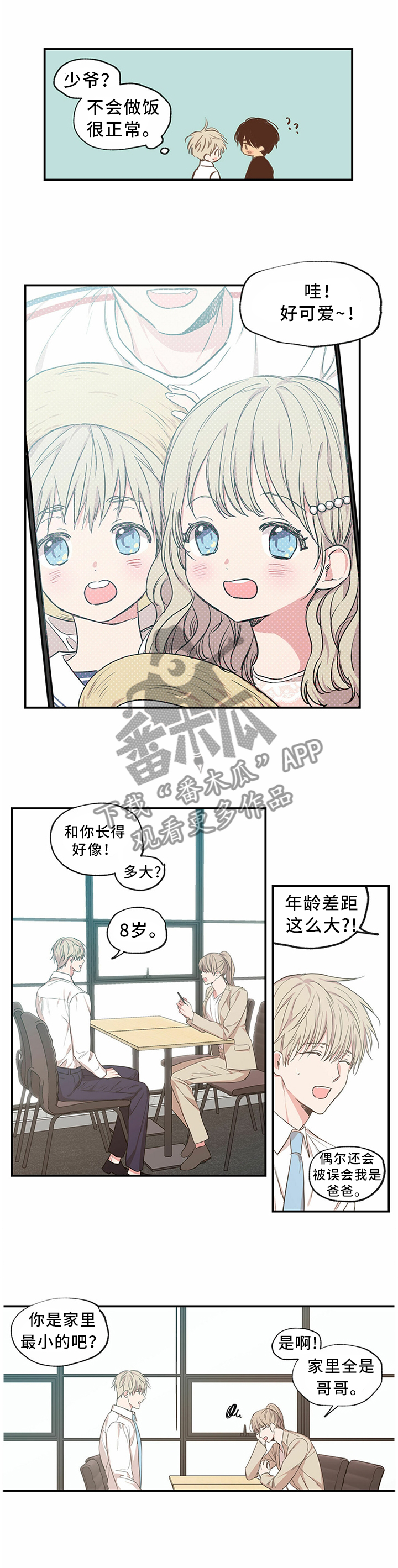 第57章：迁怒3