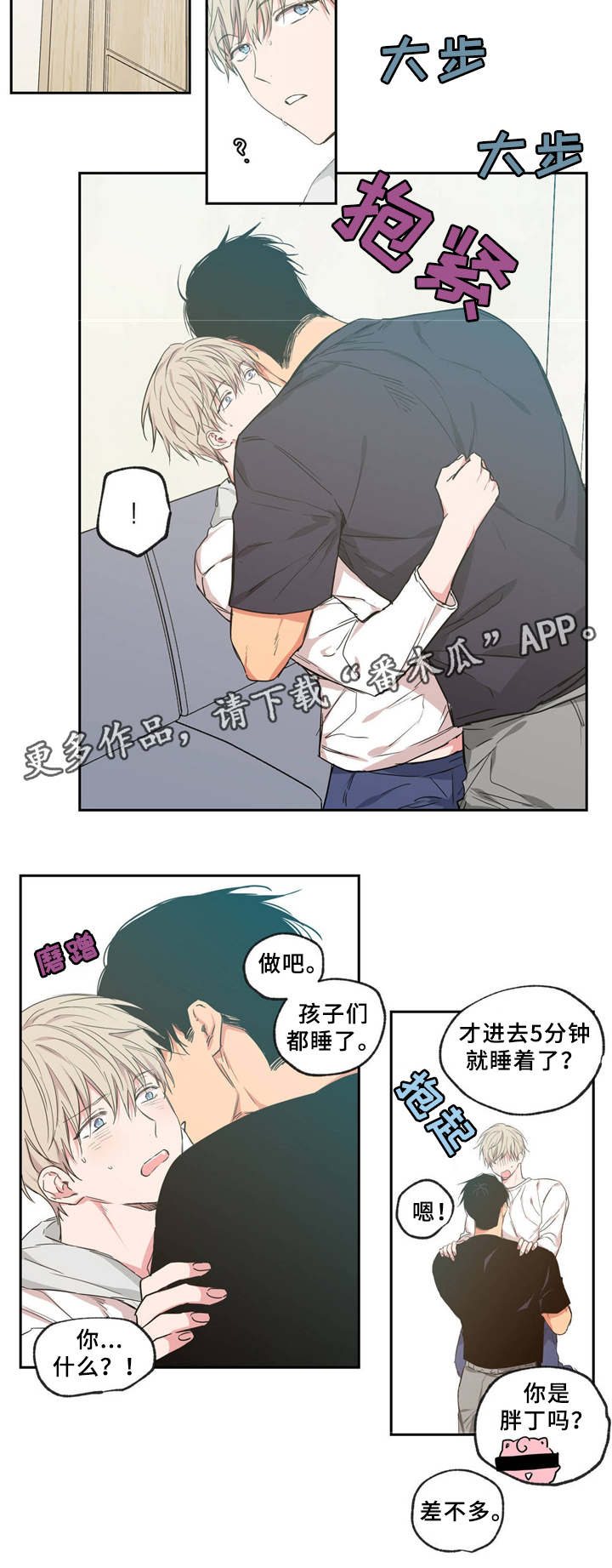 第40章：交往对象16