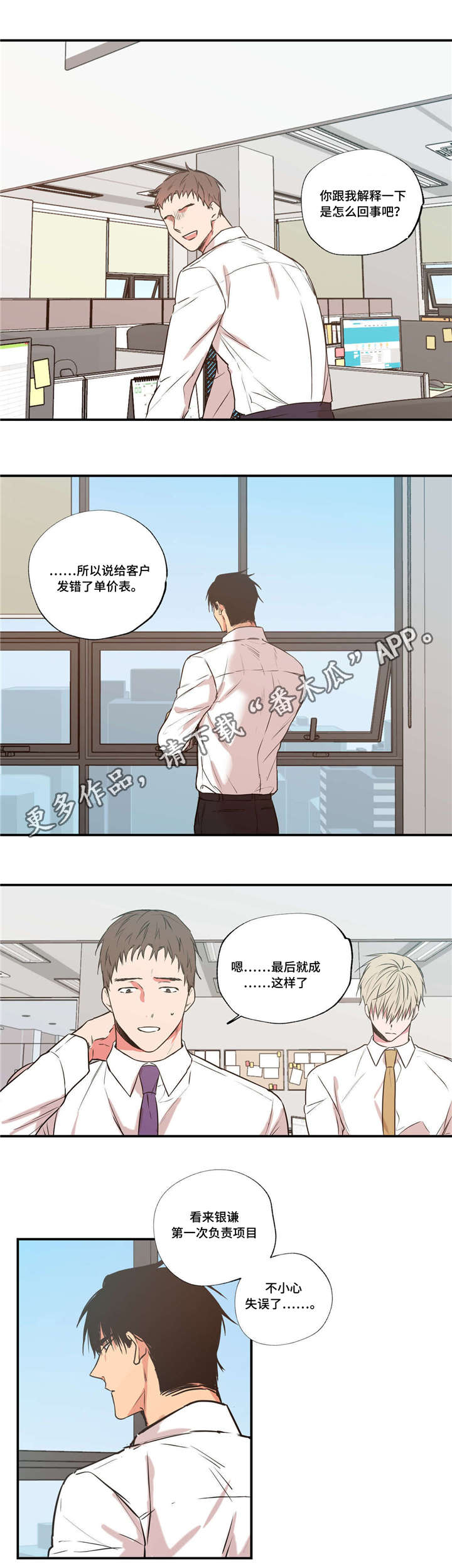 第30章：严重失误6