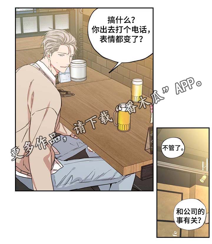 第45章：装什么温柔18