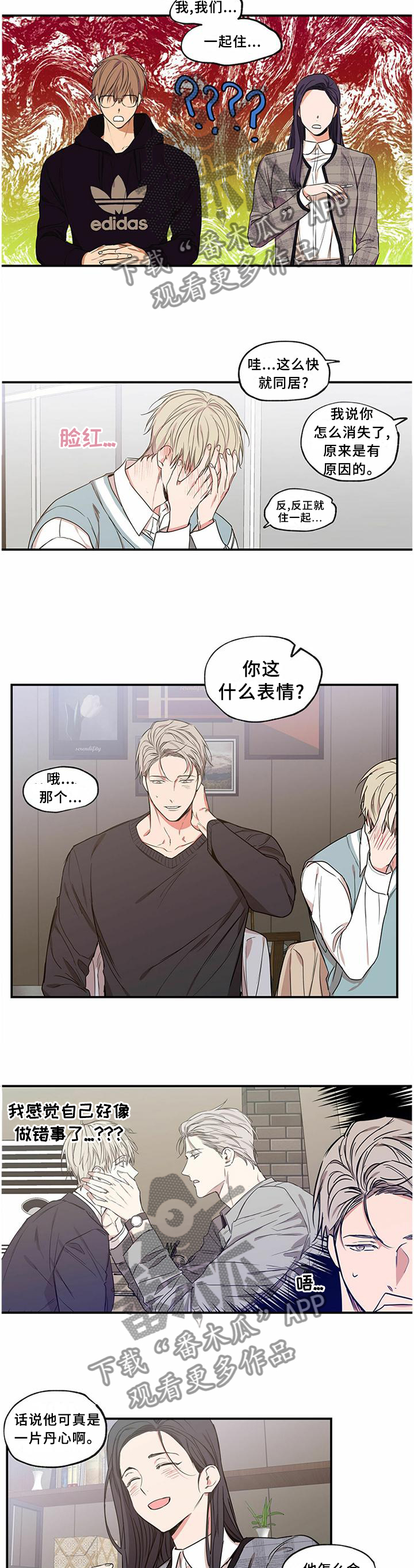 第75章：帅哥6