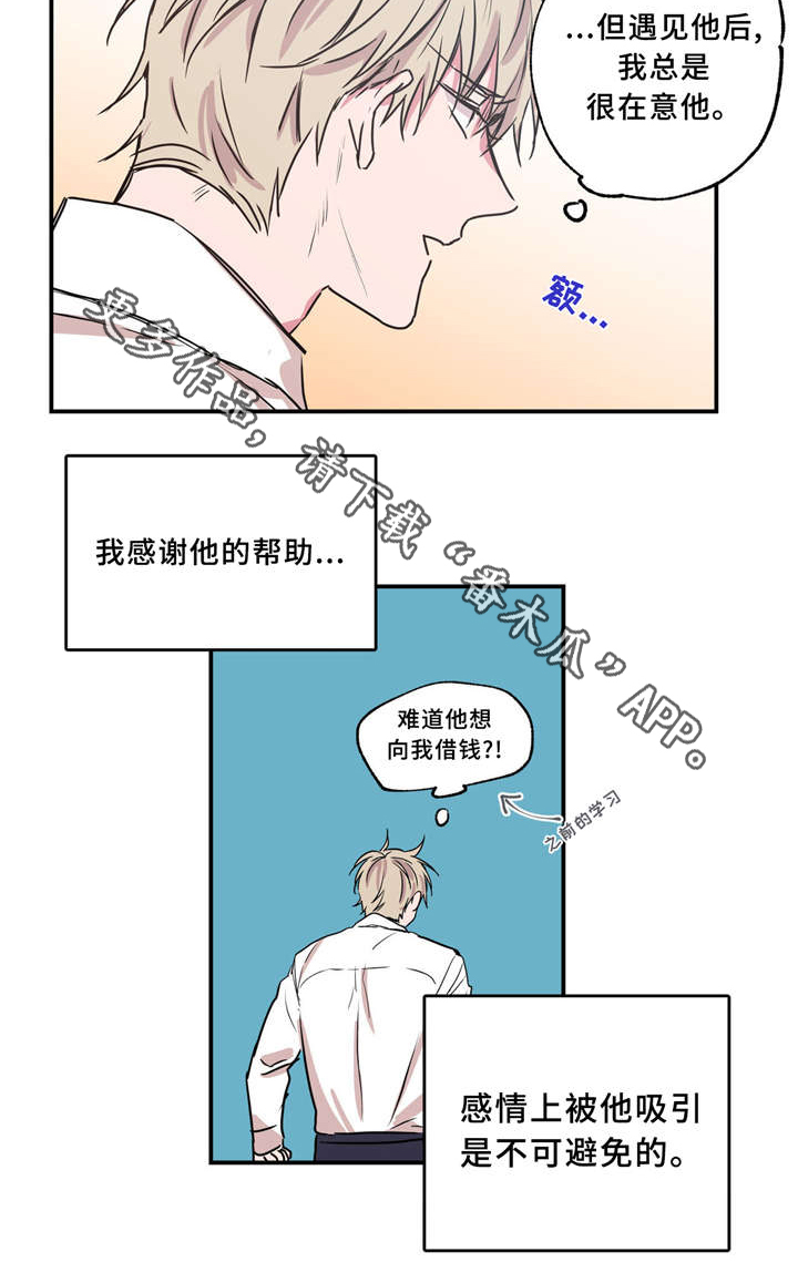 第33章：无私帮助11