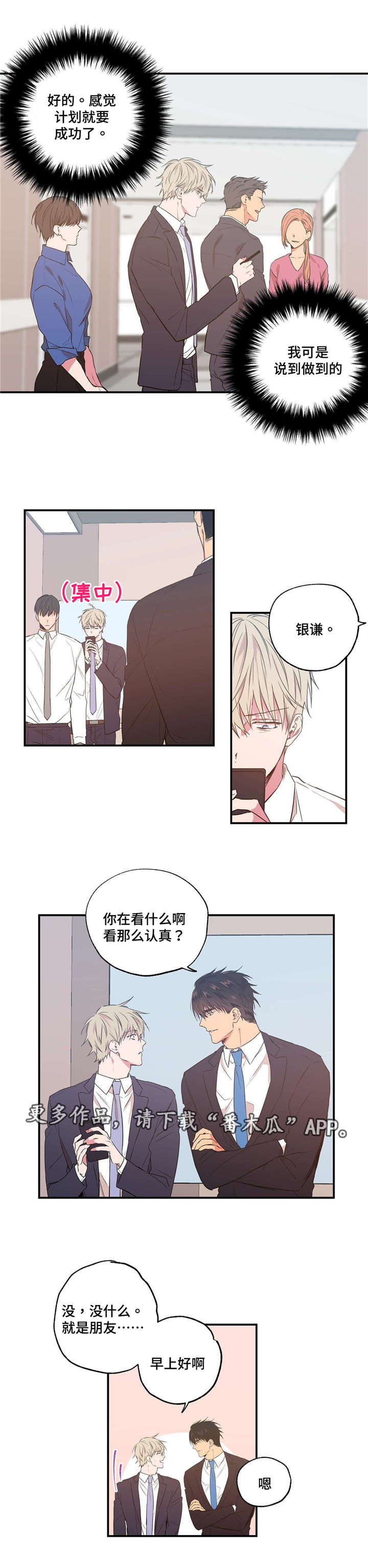 第19章：手忙脚乱1