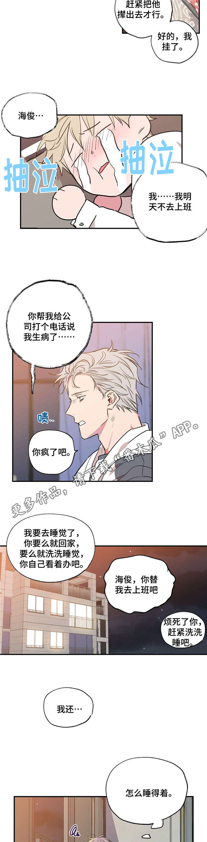 第13章：居然是他5