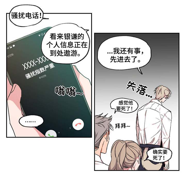 第43章：长得就讨人嫌15