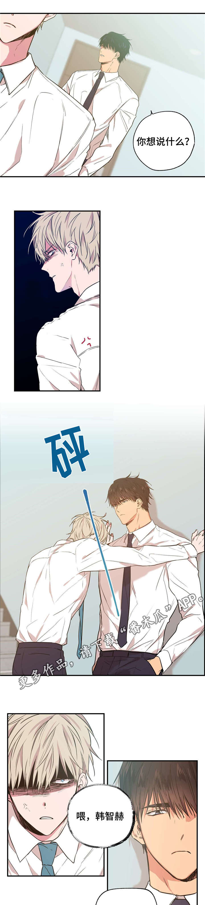 第16章：公私分明0