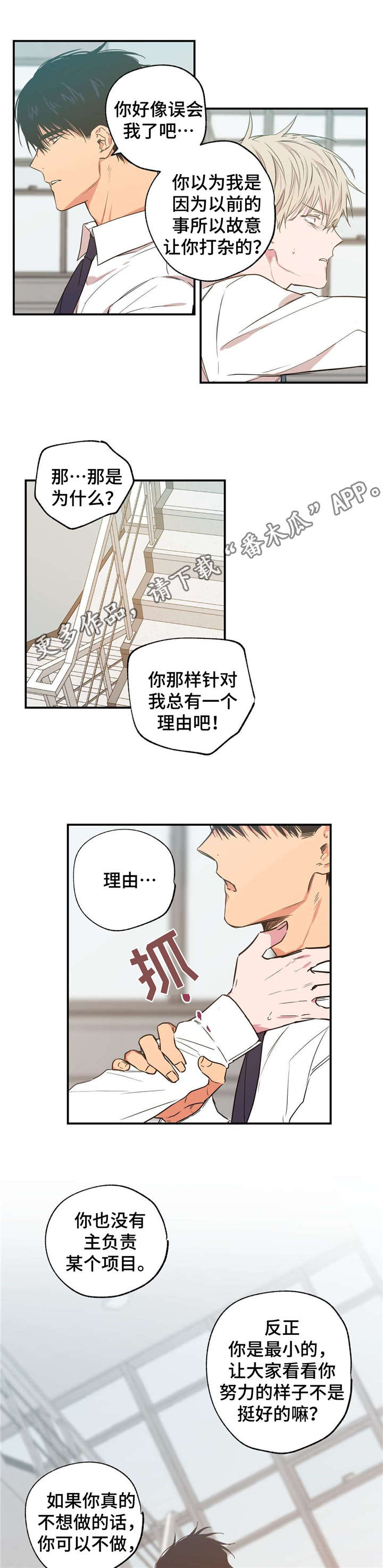 第16章：公私分明2