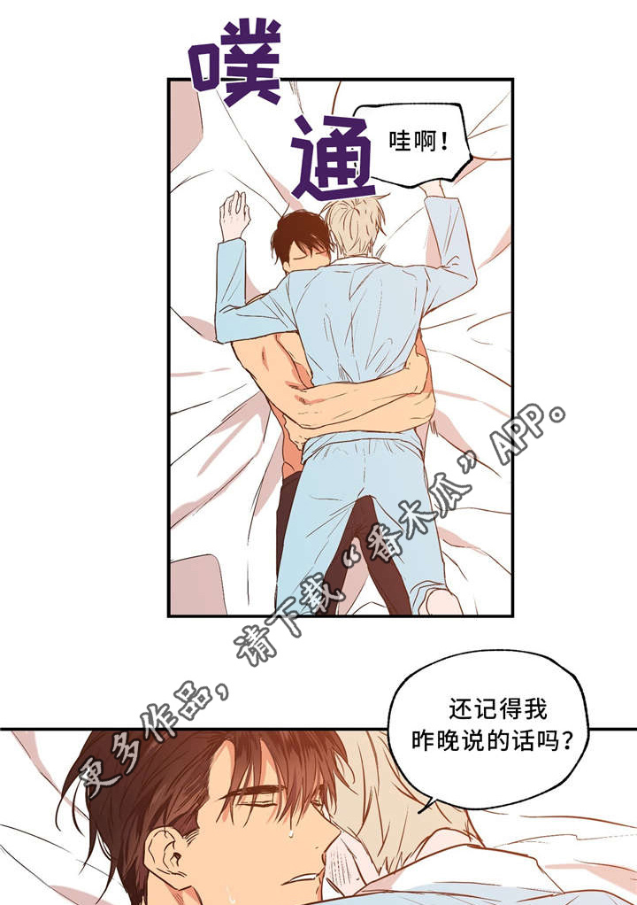 第35章：一天一夜21