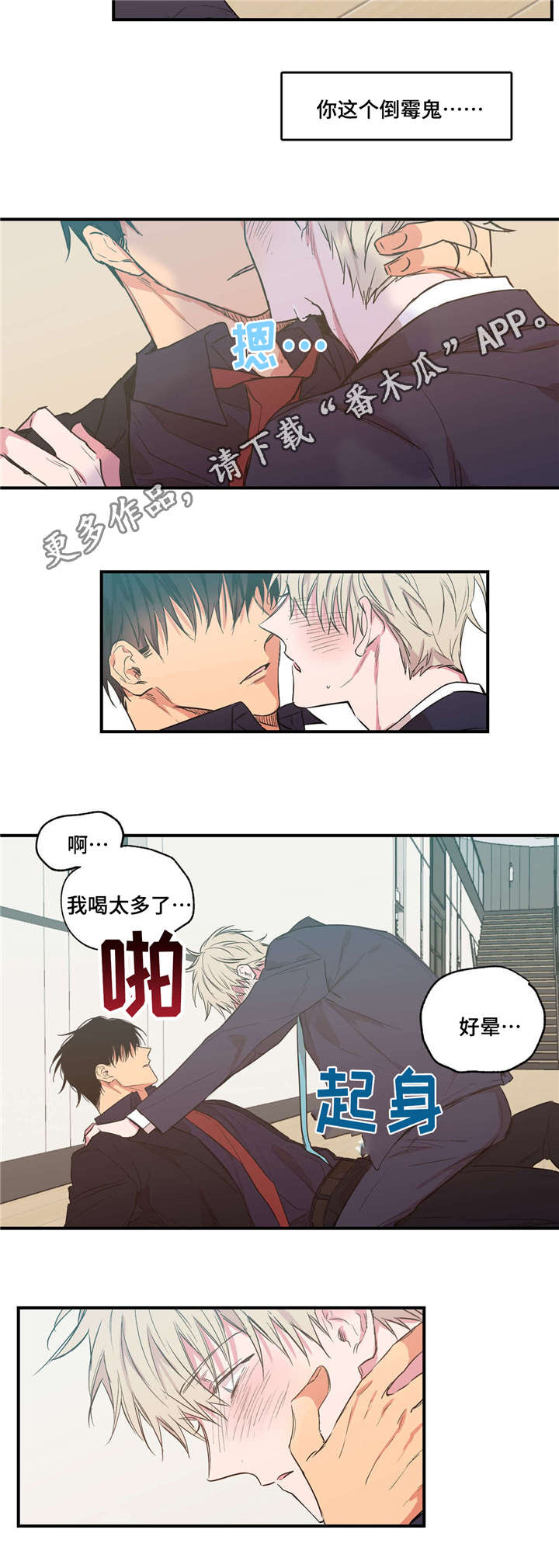 第24章：借酒撒泼7