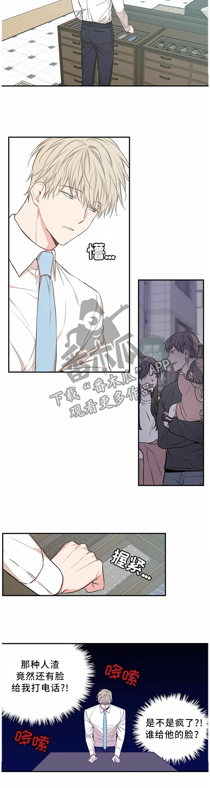 第56章：神秘电话6