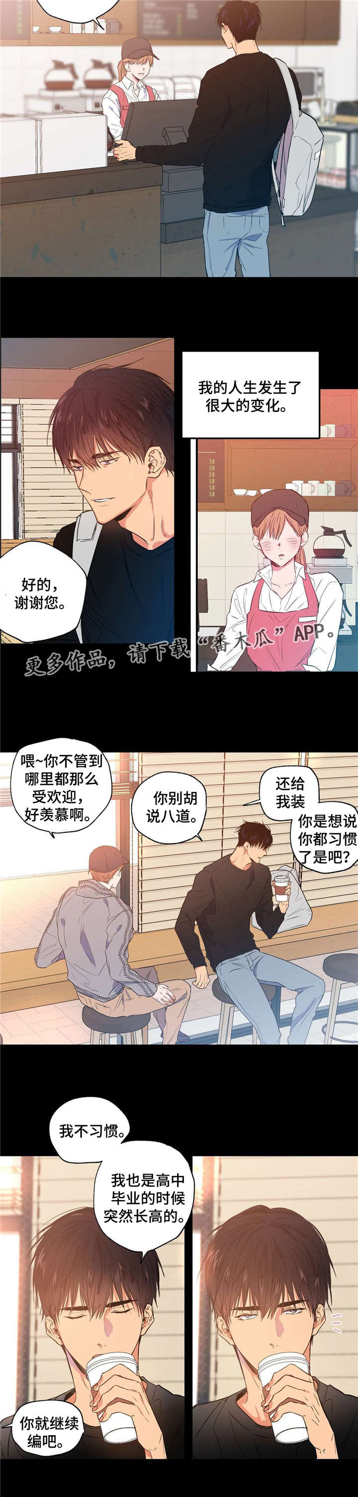 第11章：暗恋心事8