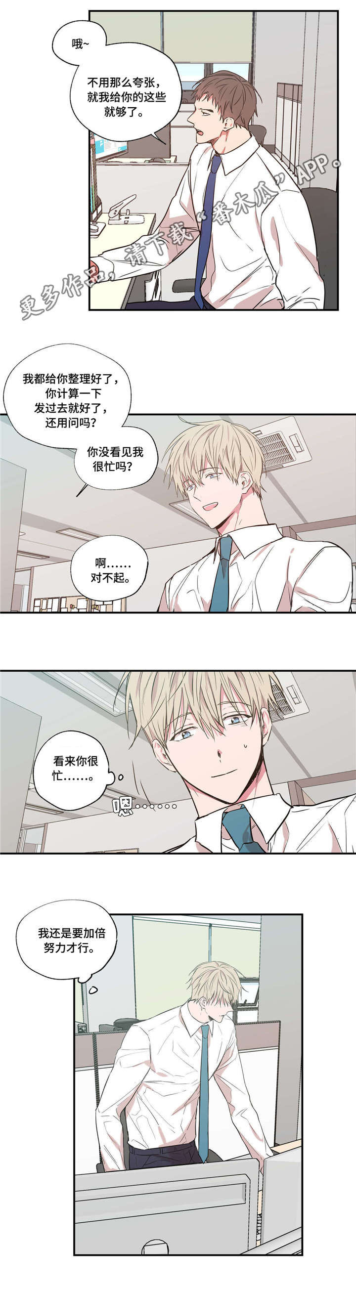 第28章：认真工作9