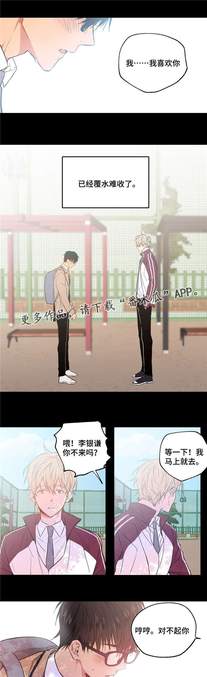 第11章：暗恋心事5