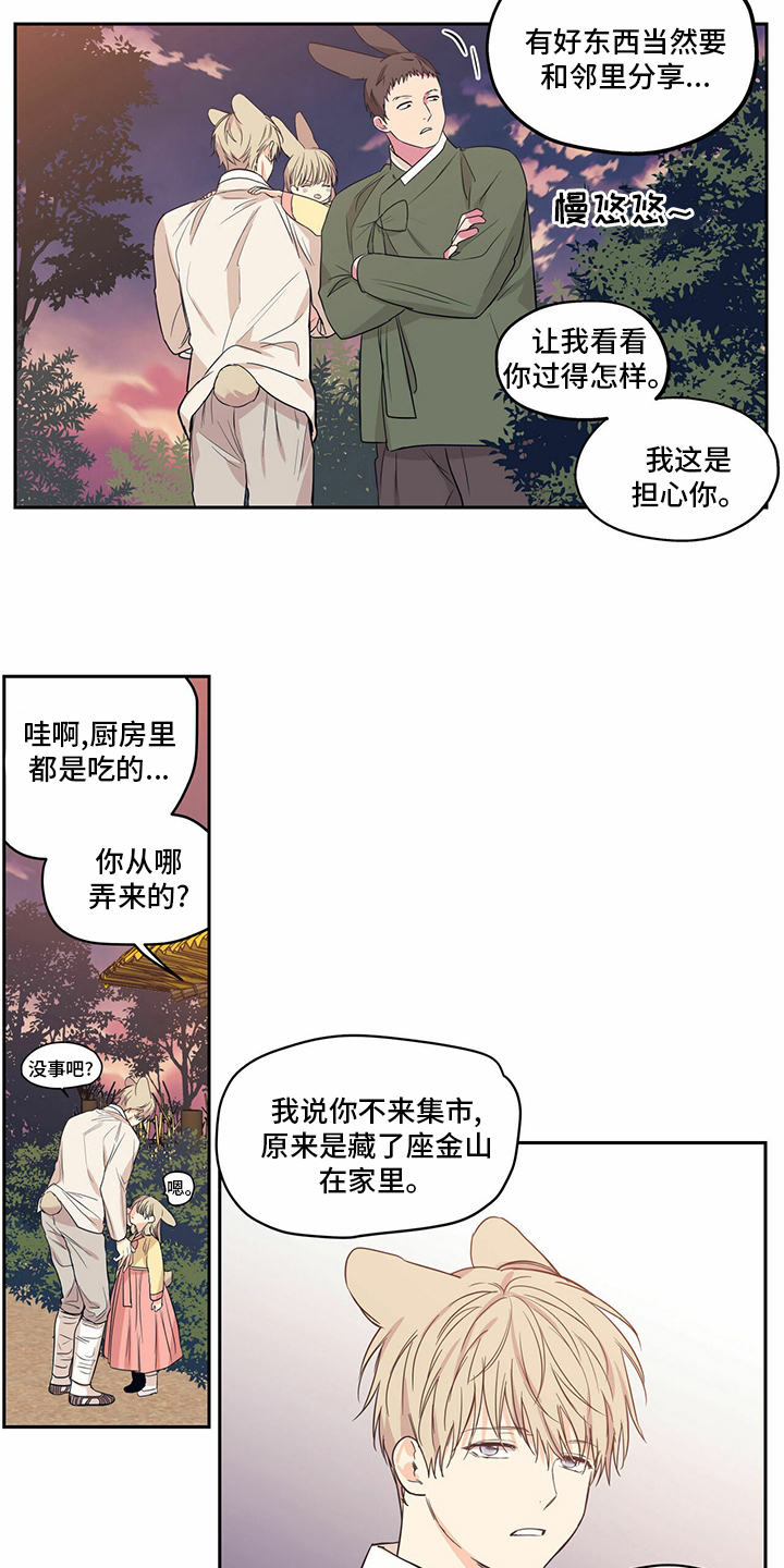 第94章：【番外】小偷8