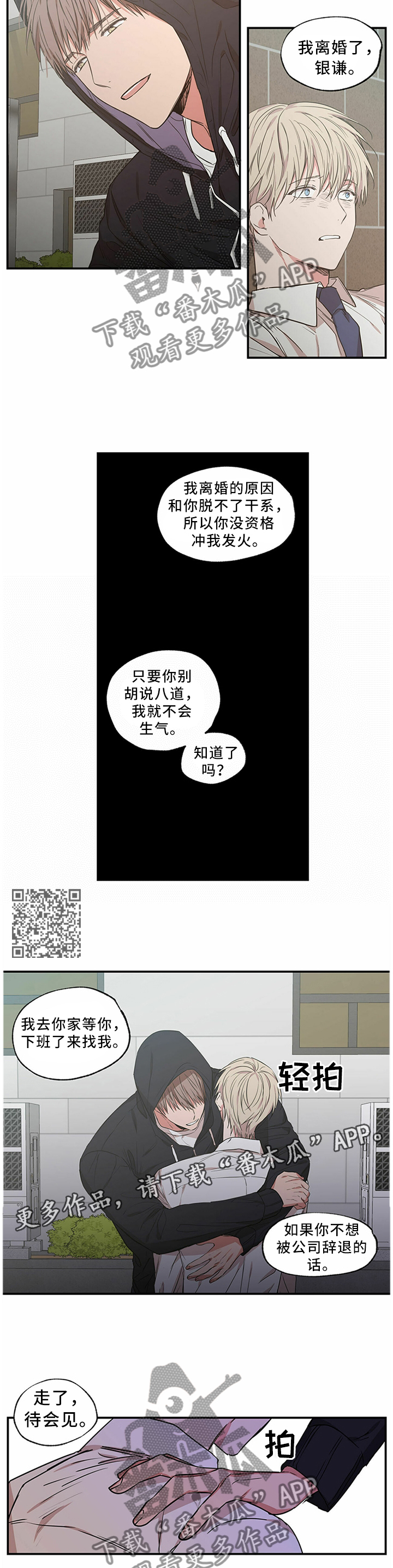 第64章：这算什么事啊...5
