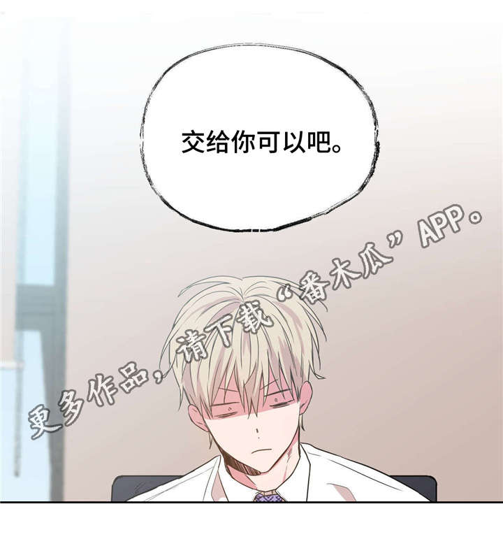 第13章：居然是他10