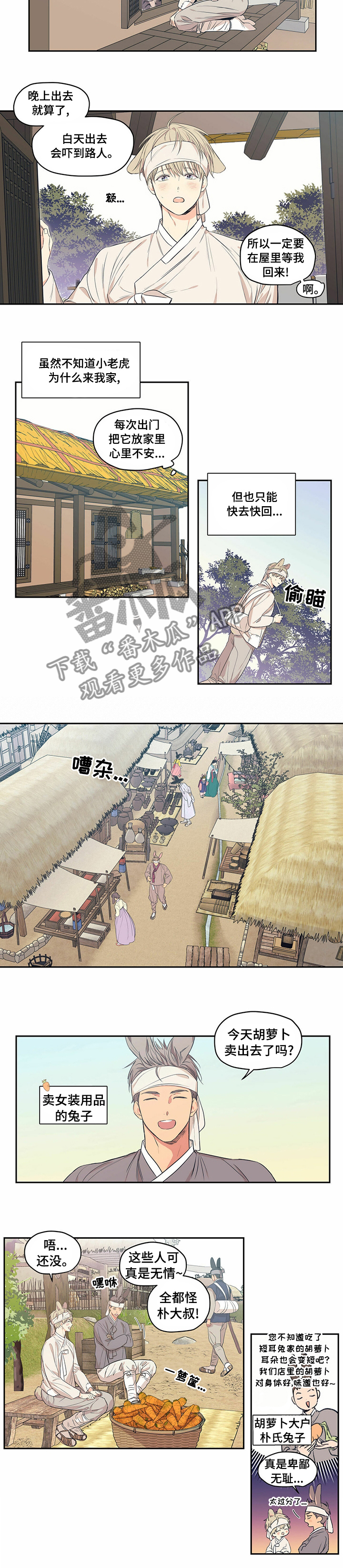 第77章：【番外】乖乖在家3