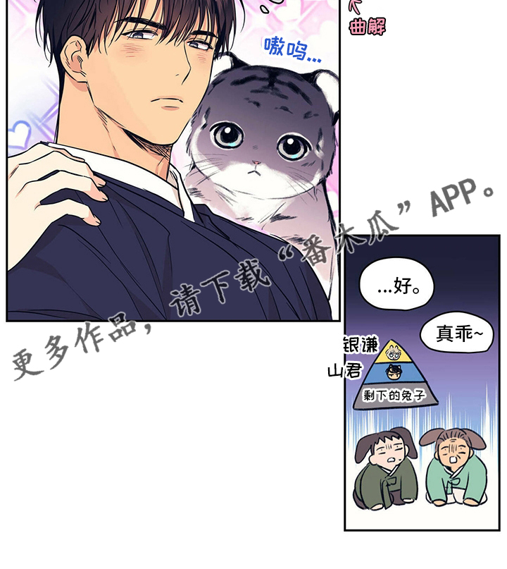 第98章：【番外】相信我15