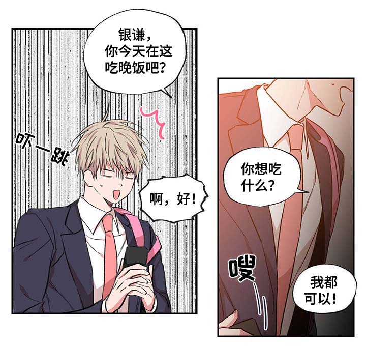 第43章：长得就讨人嫌6
