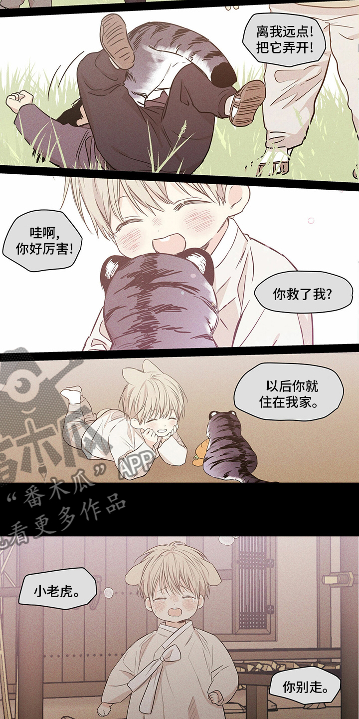 第95章：【番外】答应过我8