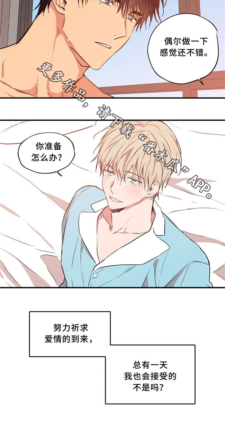 第35章：一天一夜31